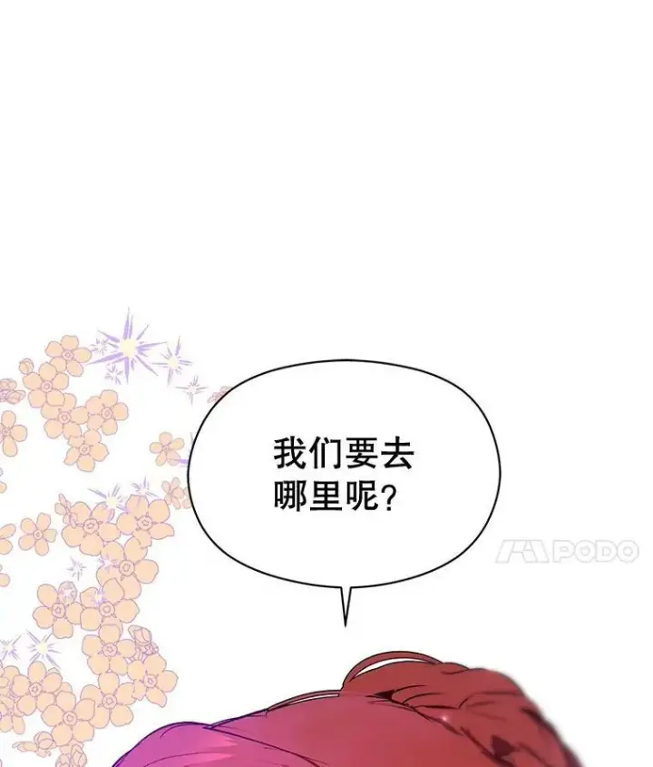 《并不是想引诱男主》12.拉·弗洛伊德图11