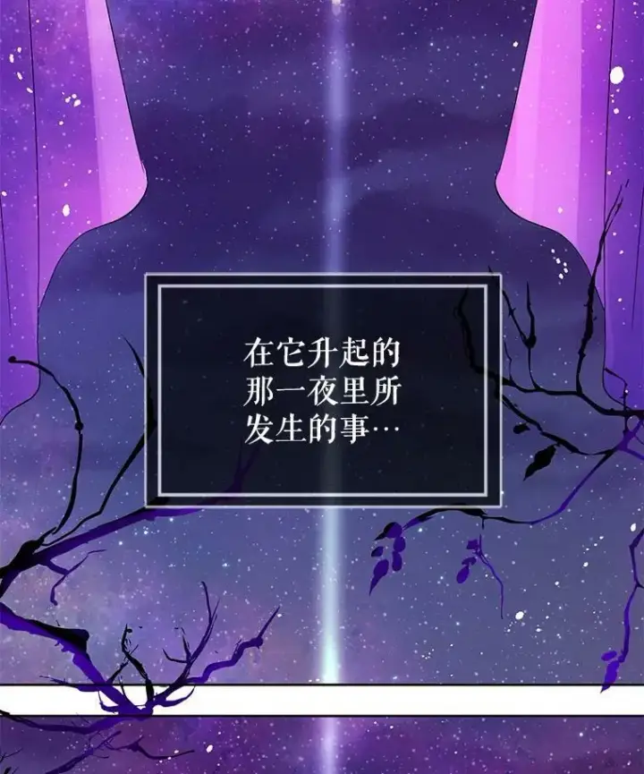 《并不是想引诱男主》12.拉·弗洛伊德图2