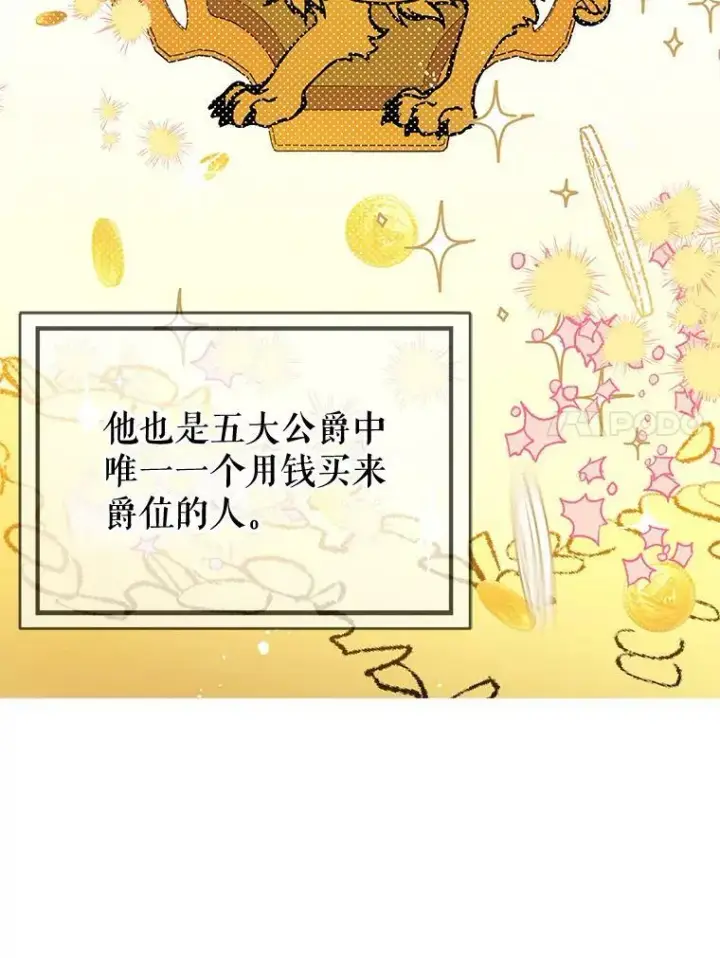 《并不是想引诱男主》12.拉·弗洛伊德图22
