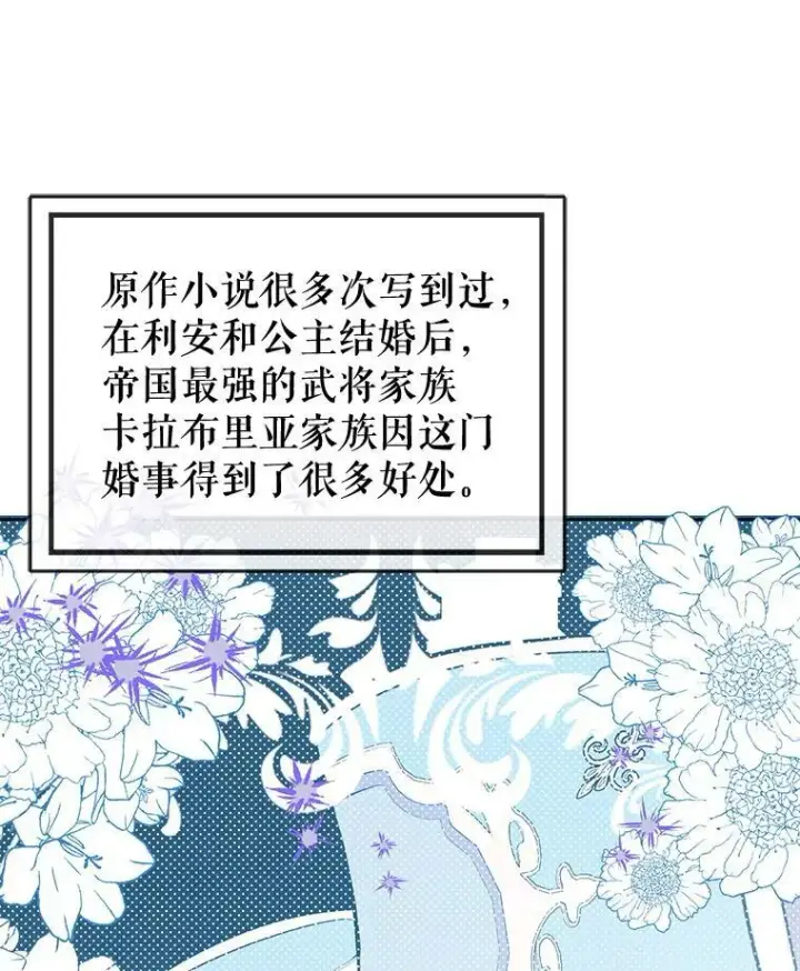 《并不是想引诱男主》12.拉·弗洛伊德图23