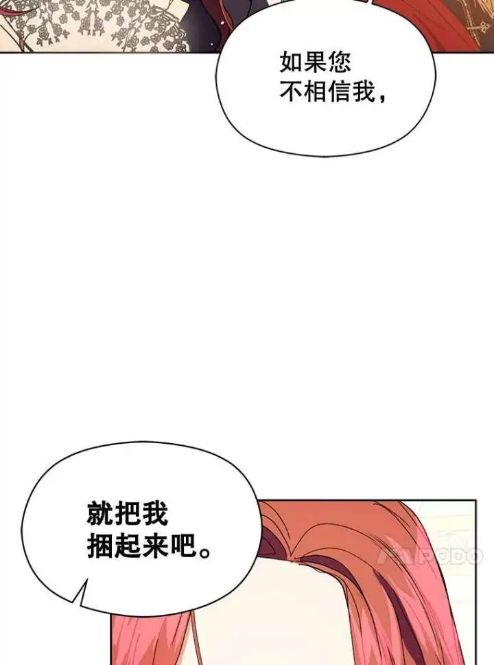 《并不是想引诱男主》12.拉·弗洛伊德图35