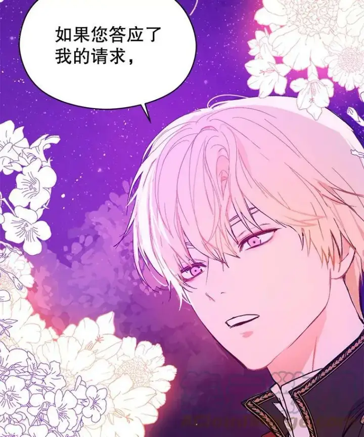 《并不是想引诱男主》12.拉·弗洛伊德图5