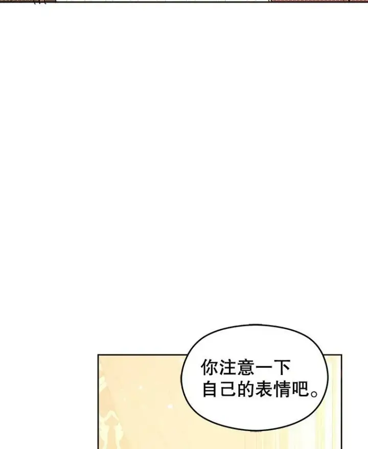 《并不是想引诱男主》12.拉·弗洛伊德图50