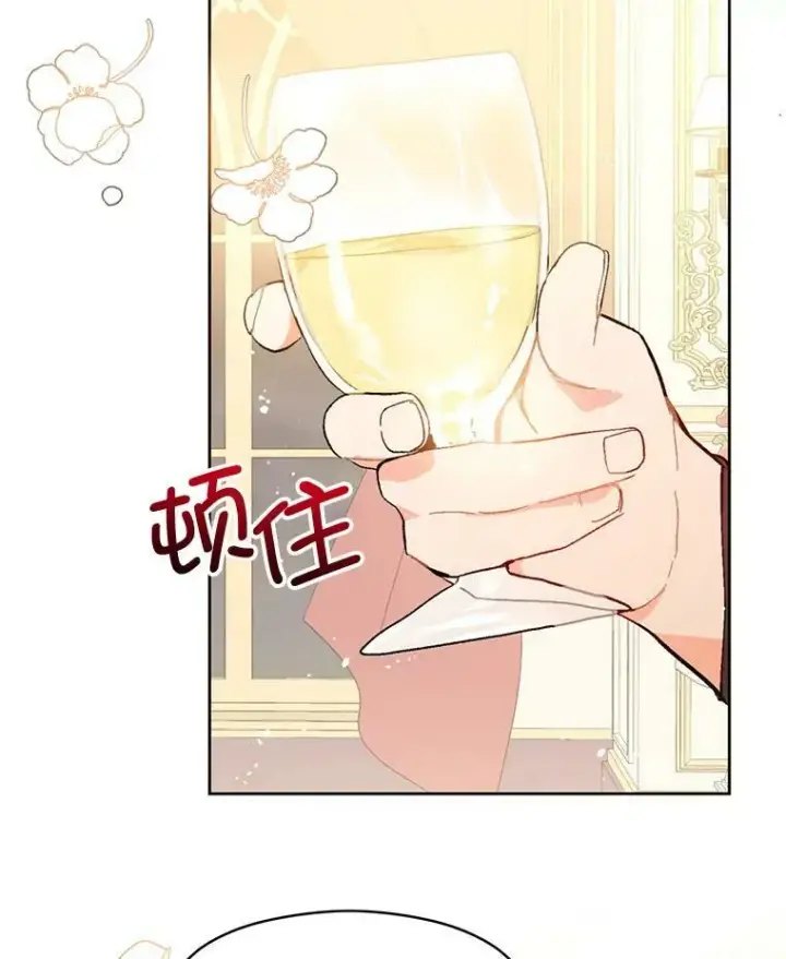 《并不是想引诱男主》12.拉·弗洛伊德图51
