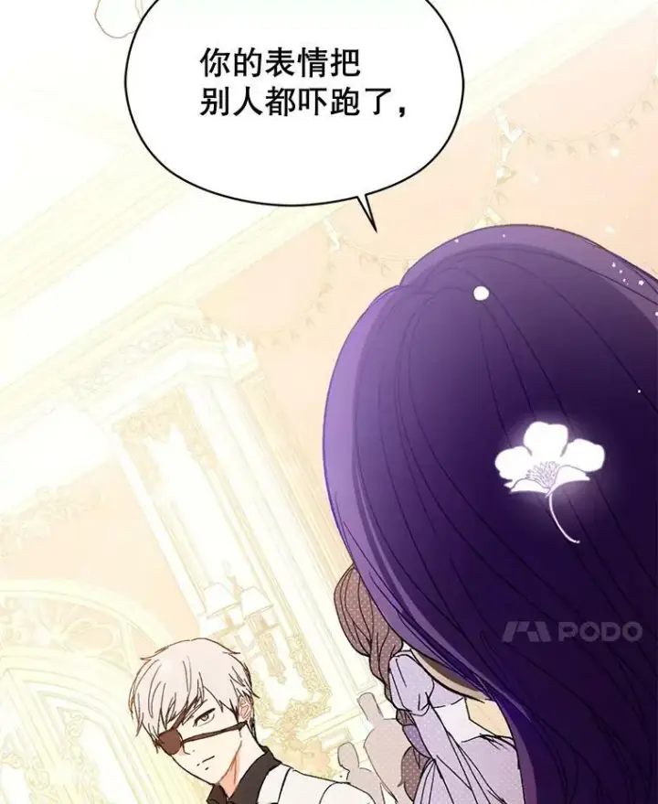 《并不是想引诱男主》12.拉·弗洛伊德图52