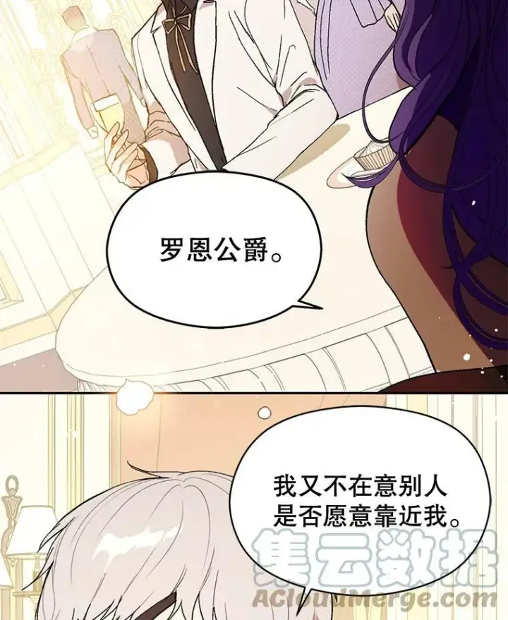 《并不是想引诱男主》12.拉·弗洛伊德图53