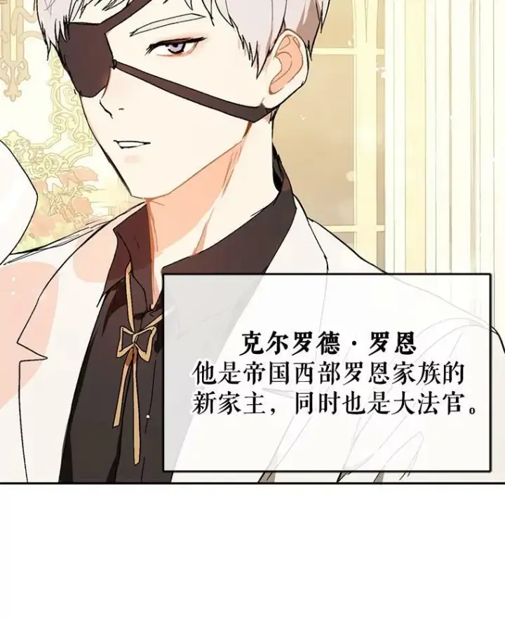 《并不是想引诱男主》12.拉·弗洛伊德图54