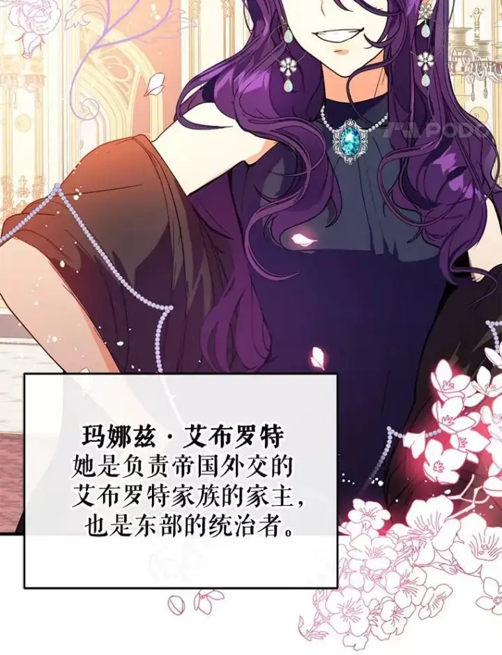 《并不是想引诱男主》12.拉·弗洛伊德图56