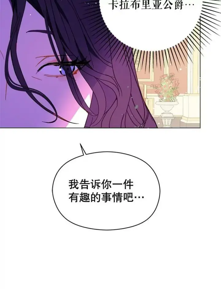 《并不是想引诱男主》12.拉·弗洛伊德图60