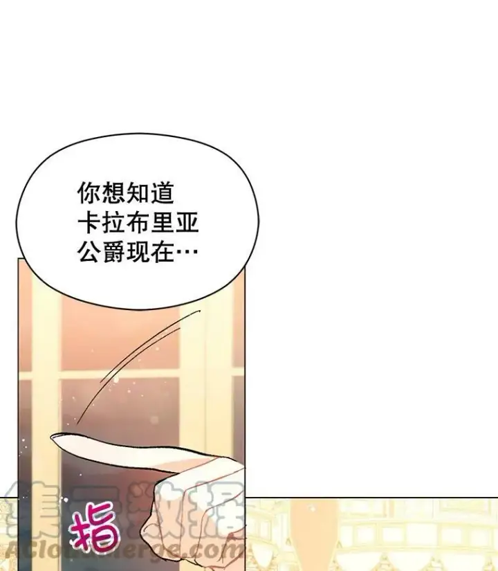 《并不是想引诱男主》12.拉·弗洛伊德图61