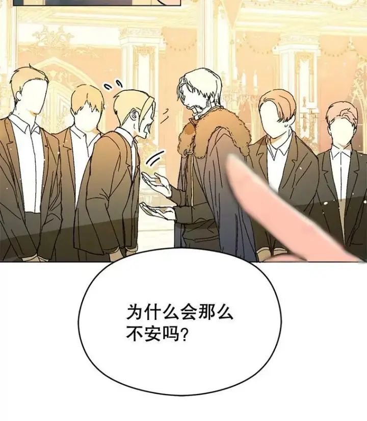 《并不是想引诱男主》12.拉·弗洛伊德图62