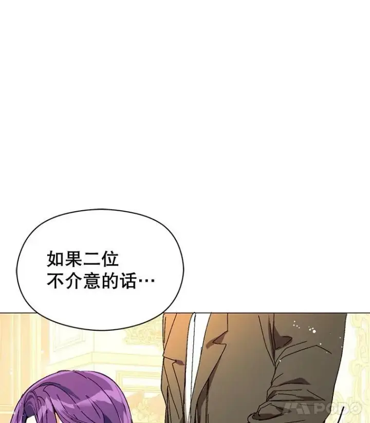 《并不是想引诱男主》12.拉·弗洛伊德图63