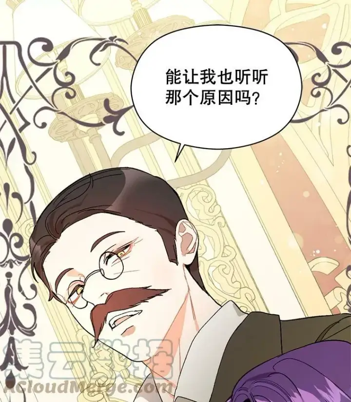 《并不是想引诱男主》12.拉·弗洛伊德图65