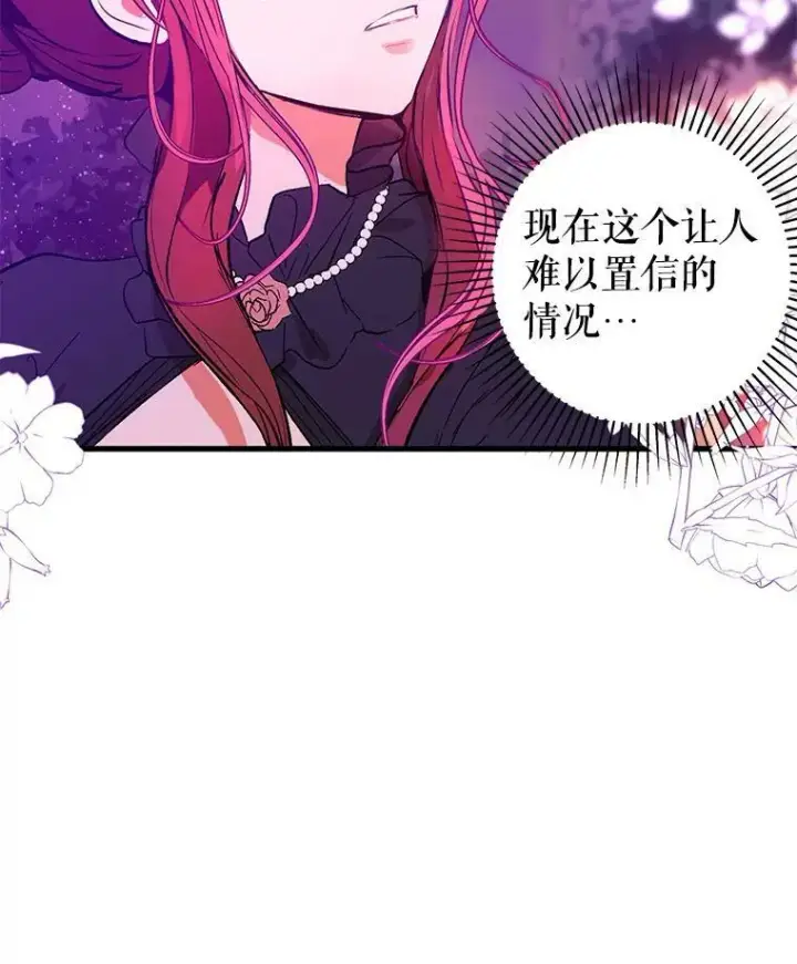 《并不是想引诱男主》12.拉·弗洛伊德图7