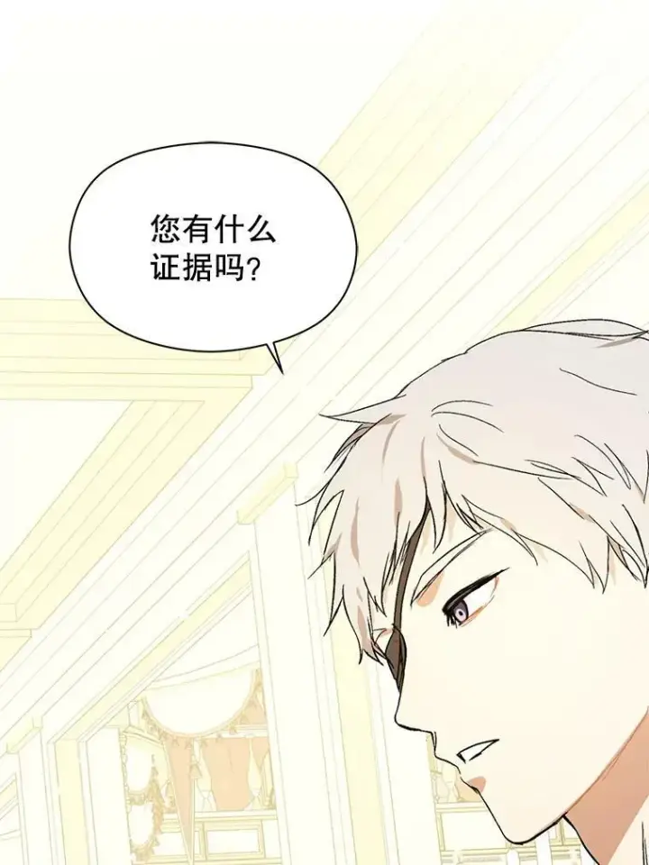 《并不是想引诱男主》12.拉·弗洛伊德图75
