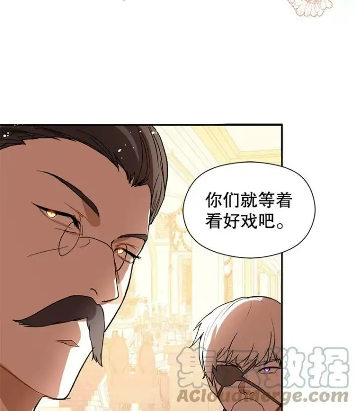 《并不是想引诱男主》12.拉·弗洛伊德图81