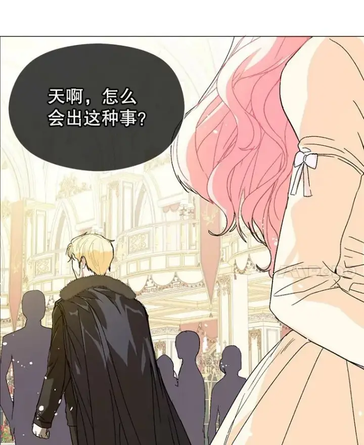 《并不是想引诱男主》12.拉·弗洛伊德图84