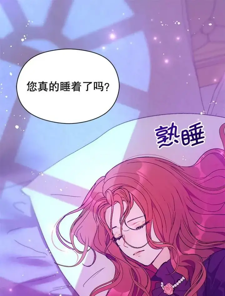 《并不是想引诱男主》12.拉·弗洛伊德图96