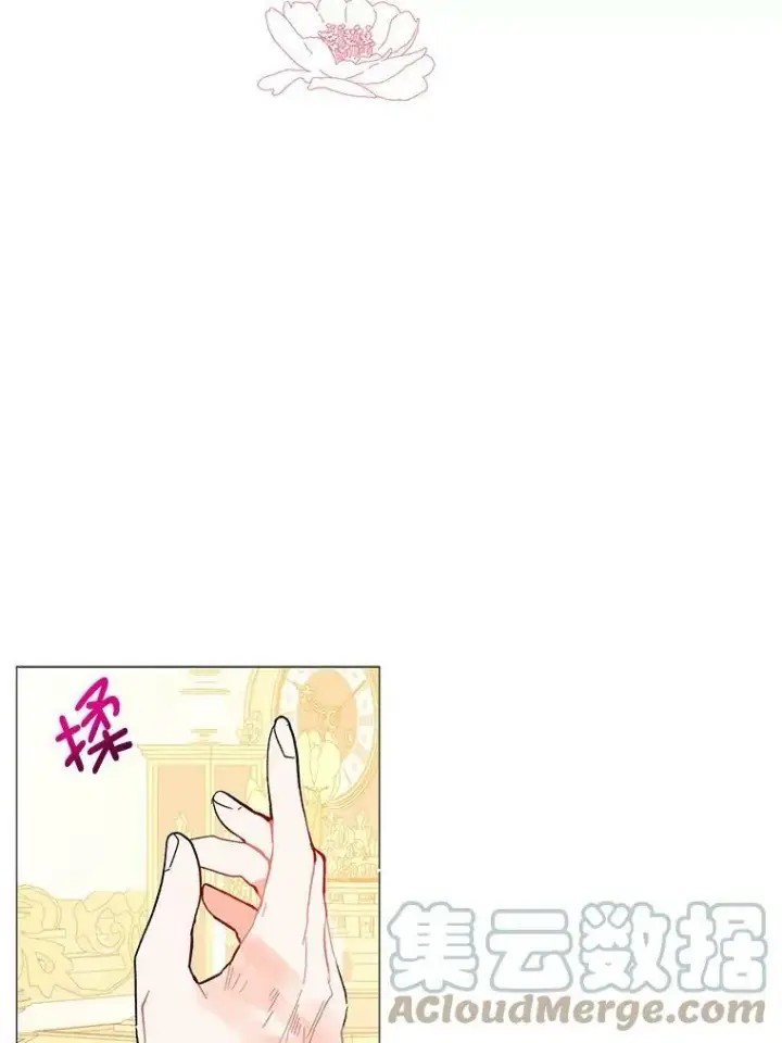《并不是想引诱男主》13.拒绝图10