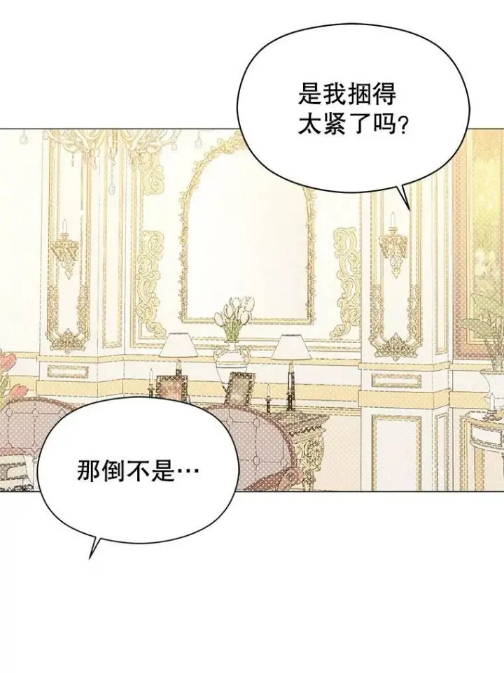 《并不是想引诱男主》13.拒绝图12