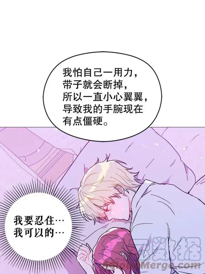 《并不是想引诱男主》13.拒绝图13