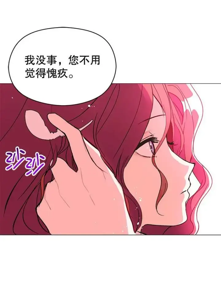 《并不是想引诱男主》13.拒绝图17
