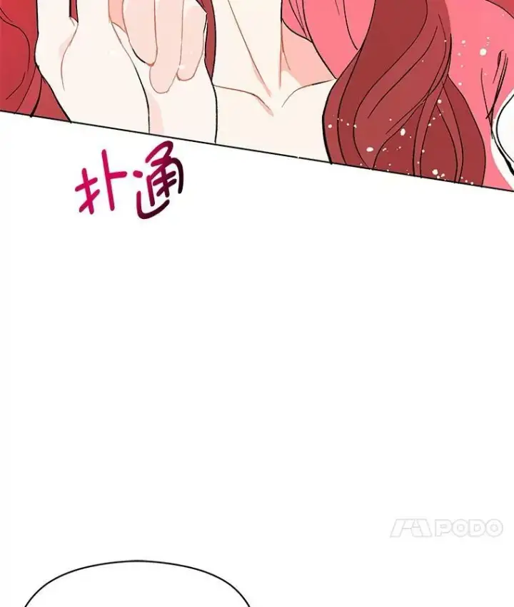 《并不是想引诱男主》13.拒绝图21
