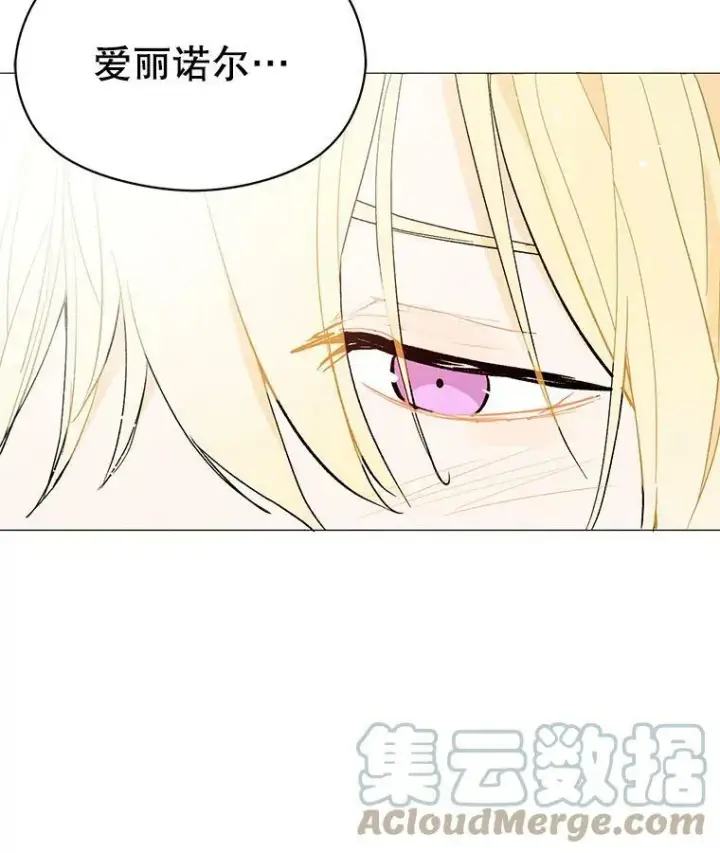 《并不是想引诱男主》13.拒绝图22