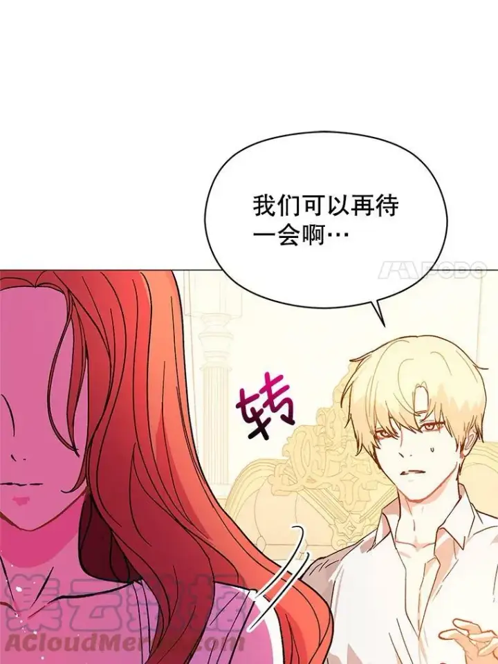 《并不是想引诱男主》13.拒绝图28