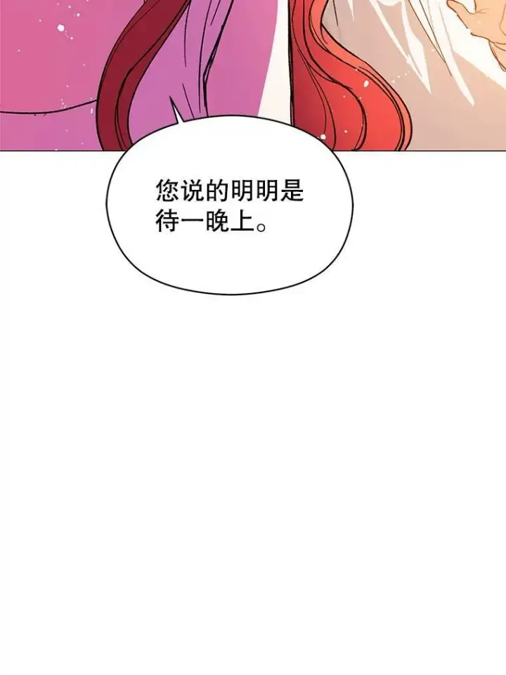 《并不是想引诱男主》13.拒绝图29