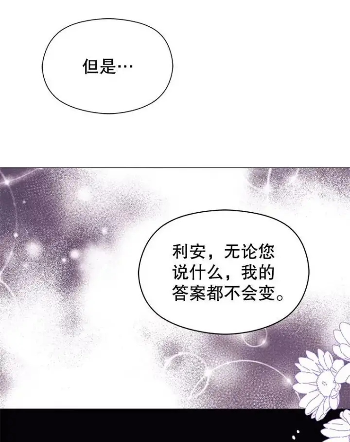 《并不是想引诱男主》13.拒绝图35