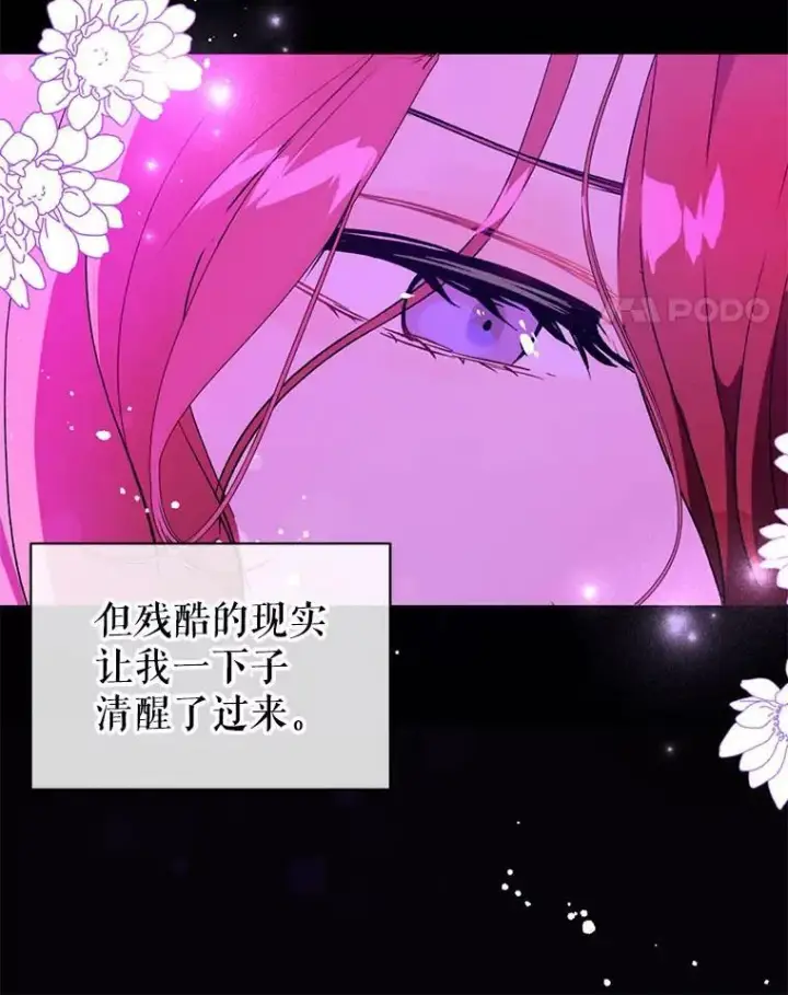 《并不是想引诱男主》13.拒绝图38