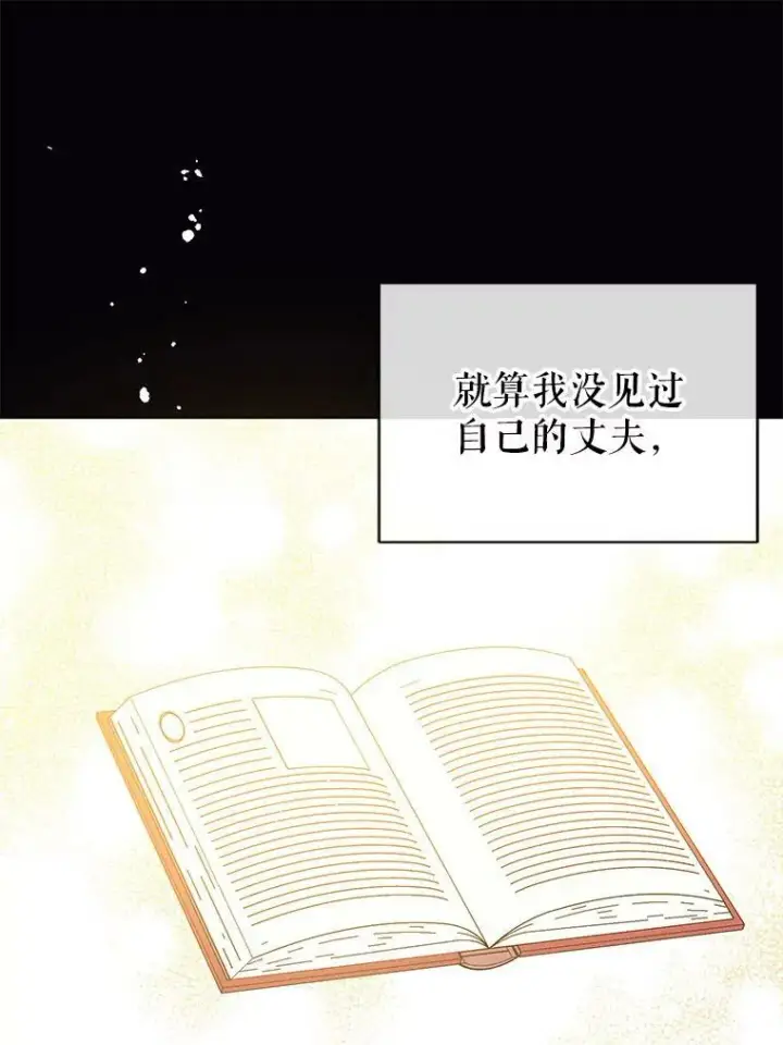 《并不是想引诱男主》13.拒绝图39