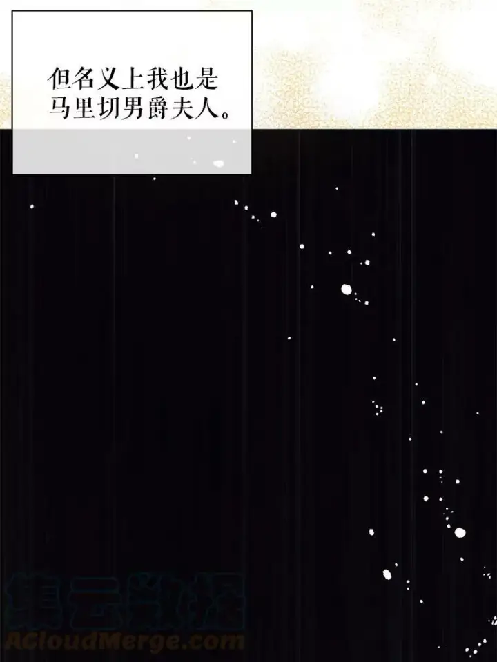 《并不是想引诱男主》13.拒绝图40