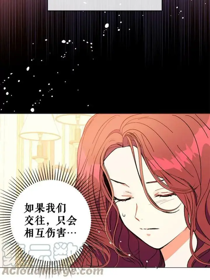 《并不是想引诱男主》13.拒绝图43
