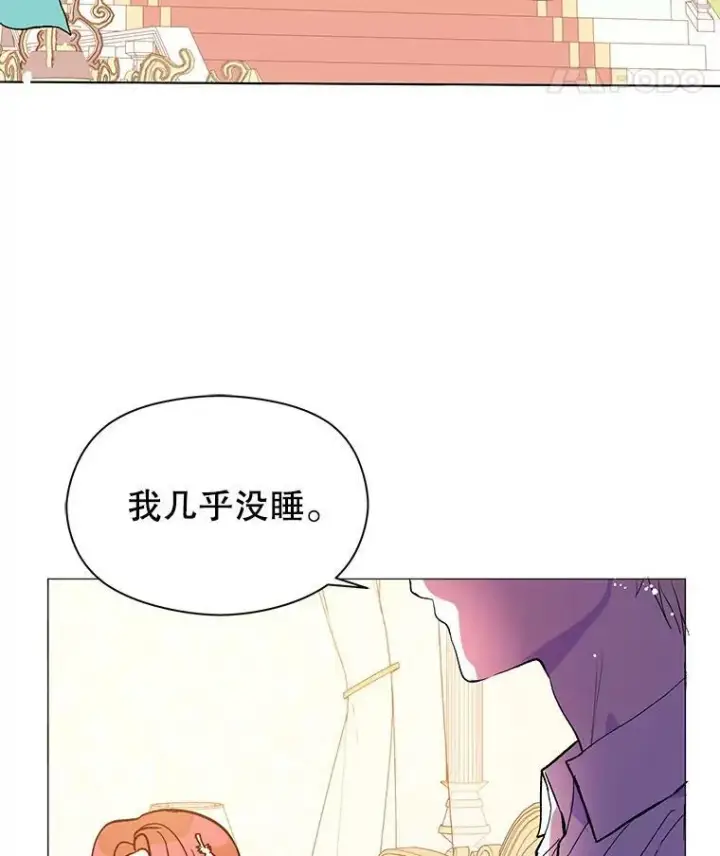 《并不是想引诱男主》13.拒绝图5