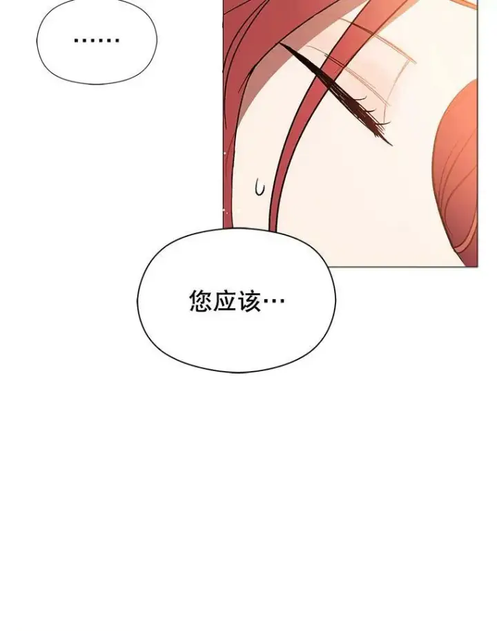 《并不是想引诱男主》13.拒绝图50