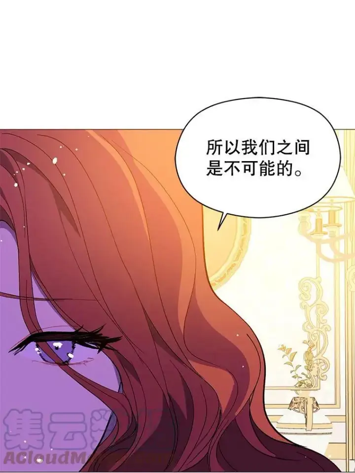 《并不是想引诱男主》13.拒绝图55