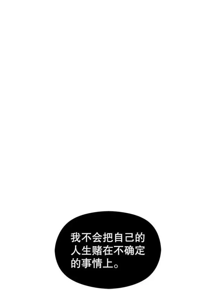《并不是想引诱男主》13.拒绝图56