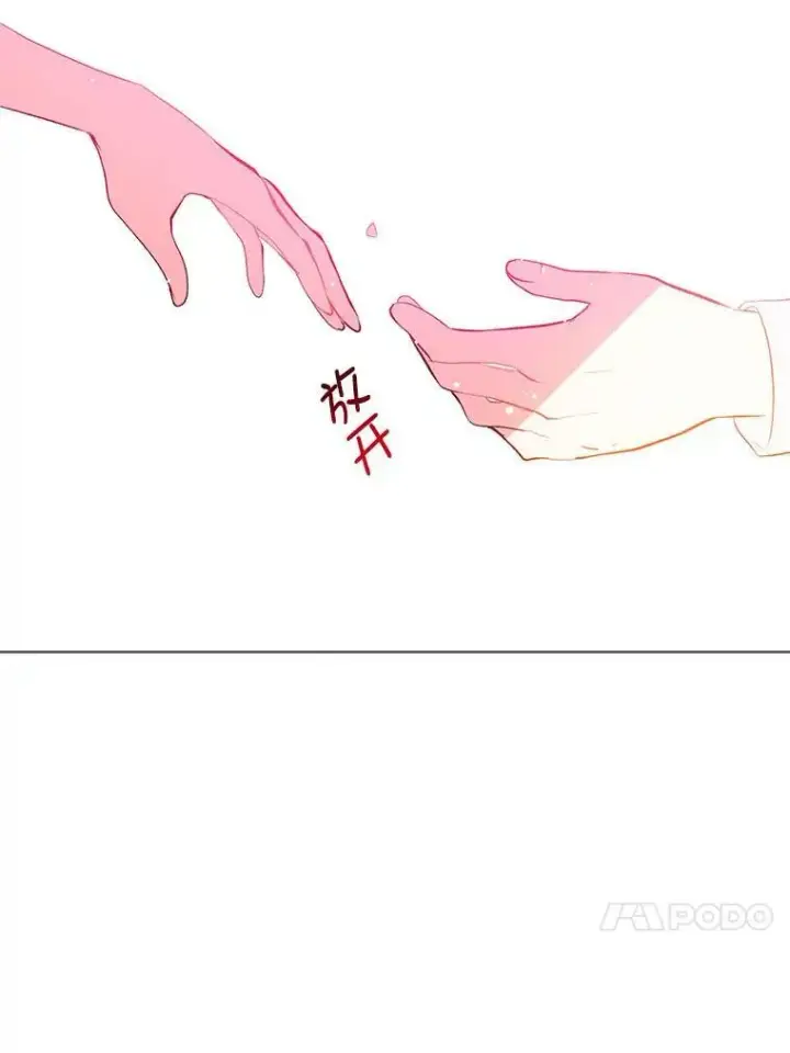 《并不是想引诱男主》13.拒绝图57