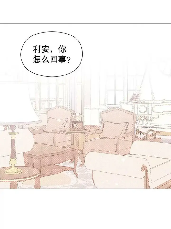 《并不是想引诱男主》13.拒绝图59
