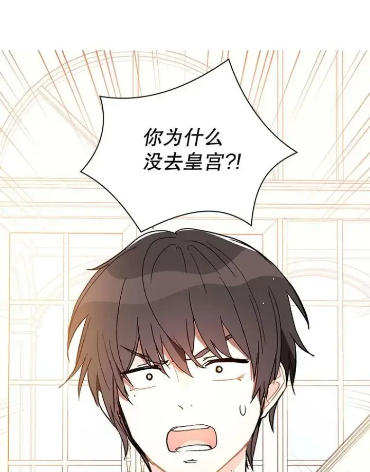 《并不是想引诱男主》13.拒绝图60