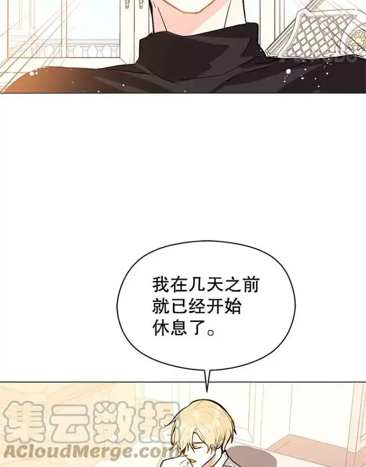 《并不是想引诱男主》13.拒绝图61