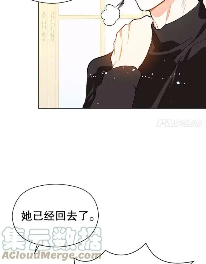 《并不是想引诱男主》13.拒绝图64