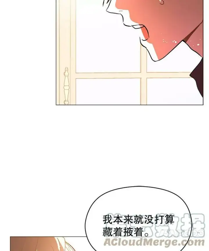 《并不是想引诱男主》13.拒绝图67