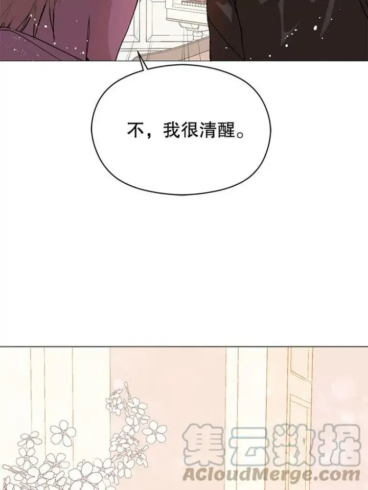 《并不是想引诱男主》13.拒绝图73