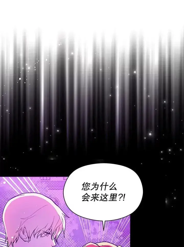 《并不是想引诱男主》13.拒绝图78
