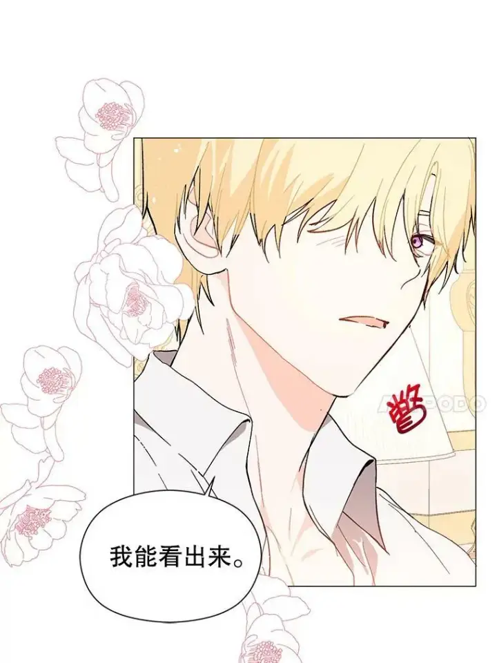 《并不是想引诱男主》13.拒绝图8