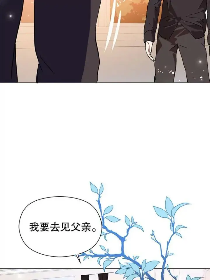 《并不是想引诱男主》13.拒绝图86