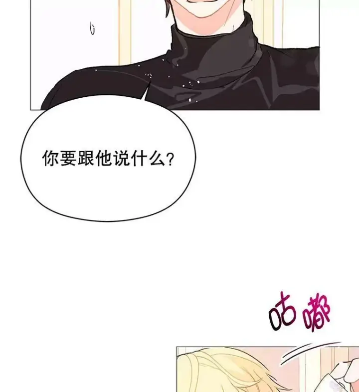 《并不是想引诱男主》13.拒绝图89